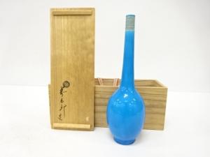 千家十職　永楽善五郎(即全)造　交趾　鶴首花入